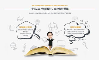 成都仁和會(huì)計(jì) 專業(yè)會(huì)計(jì)培訓(xùn)與考證的領(lǐng)航者