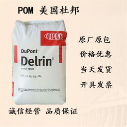探秘POM塑料的卓越性能 聚焦深圳豐聚塑膠原料的通用塑膠原料優(yōu)勢(shì)