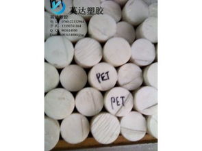 優(yōu)質進口白色PET棒供應——深圳市英達塑膠材料制品廠，專注工程塑膠原料解決方案