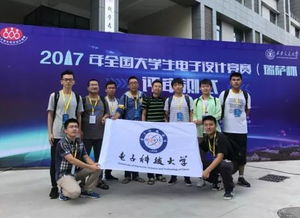 厲害了 我電蟬聯(lián)全國大學(xué)生電子設(shè)計(jì)競賽一等獎數(shù)量全國第一，并斬獲大賽承辦與管理贊譽(yù)